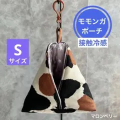 モモンガ 夏用 接触冷感 三角ポーチ ハウス おうち Mサイズ ハンドメイ