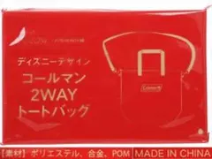 GLOW 26年7月号付録 ディズニーデザイン コールマン 2WAYトートバッグのサムネイル