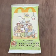 ハッピーセット すみっコぐらしパズル