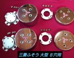 三菱ふそう 大型用ハブカバー (JIS規格)のサムネイル