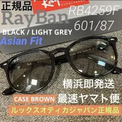 RayBanレイバンRB4259F 601/87 BLACK/LIGHTGREY