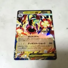 2026年最新】メガシビルドンexの人気アイテム - メルカリ