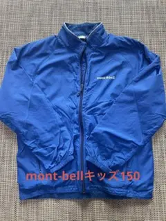 mont-bellモンベル キッズ150 ウインドブレーカー