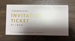 【最新】VTホールディングス　株主優待券