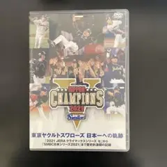2025年最新】ヤクルトスワローズ dvdの人気アイテム - メルカリ