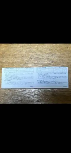 すかいらーく系列25%割引券 １２月末