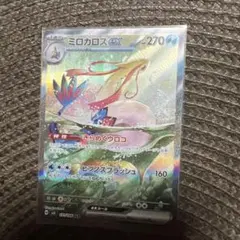 【ARS10】ミロカロスex sar 超電ブレイカー Amazon.co.jp: ポケモンカードゲームSV sv8 拡張パック 超電