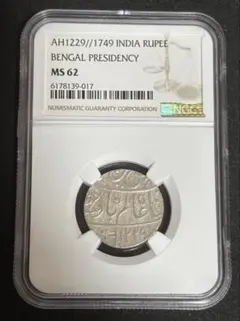 1835 1/4ルピー銀貨　未使用 2025年最新】Yahoo!オークション -インド ルピー 銀貨の中古品