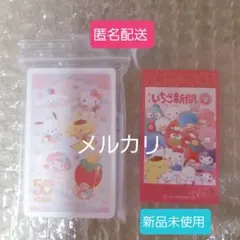 【匿名配送】 いちご新聞ラブレッツ　セット　バラ売り不可　新品未使用