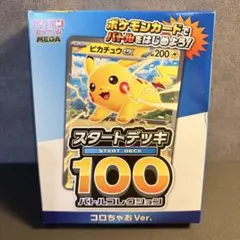 新品　MEGA スタートデッキ100 バトルコレクション コロちゃおVer.