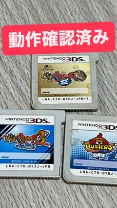 Nintendo 3DS LL 妖怪ウォッチ ソフトセット 任天堂 - メルカリ