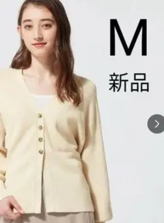 新品未使用　GU ジーユー　Ｖネックカーディガン　ベージュ