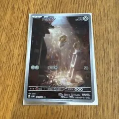 メルタン AR スカーレット&バイオレット 拡張パック サイバージャッジ キラ…
