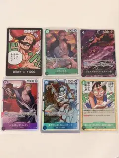 ワンピースカードゲーム まとめ売り 6枚セットのサムネイル