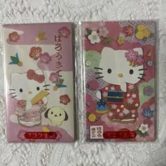 ぽち袋　ハローキティ&ダニエル・しんかんせん　２セット　非売品