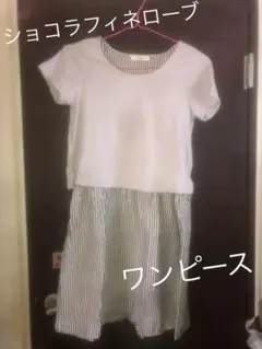 レディース　ショコラフィネローブ　ボーダーワンピース