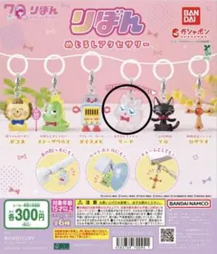 りぼん めじるしアクセサリー