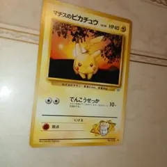 【美品】ポケモンカード マチスのピカチュウ LV.10 マークなし マチスのピカチュウ 旧裏 ポケモンカード - メルカリ