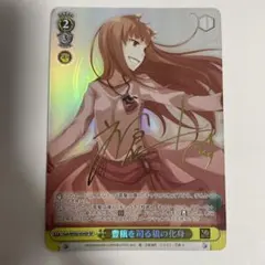 ヴァイスシュヴァルツ 一緒に歩く道 ちはやSP Rewrite - メルカリ