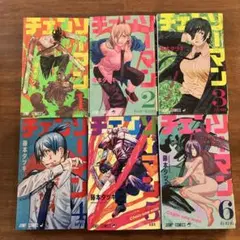 チェンソーマン 1〜6巻