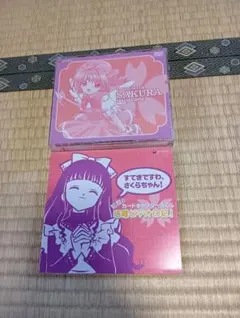 2026年最新】カードキャプターさくら DVD-BOX 3の人気アイテム - メルカリ