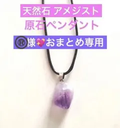 ®️様2点おまとめ専用ページ♡