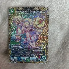 2026年最新】チアスカーレット アカネの人気アイテム - メルカリ