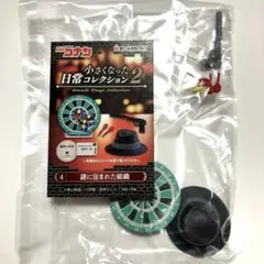 新品未開封　リーメント　名探偵コナン　小さくなった日常コレクション2 ミニチュア