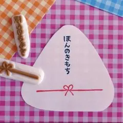 2026年最新】ほんの気持ち はんこの人気アイテム - メルカリ