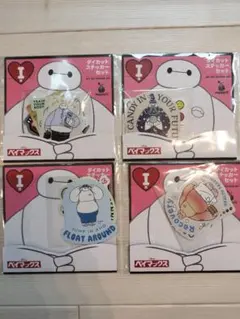 ベイマックス　HAPPYくじ　I 賞　ダイカットステッカーセット　新品未使用。