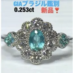 GIA鑑別　分析ソ付き　天然パライバ　蛍光ダイヤ取巻き　ギラギラパライバリング