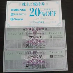 チヨダ&ゼビオ割引券3枚