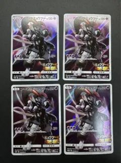 ポケモンカード　アーマードミュウツー　プロモ　4枚