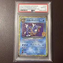 POP14 psa10 シビルドン R BW4 ダークラッシュ 032/069 - メルカリ