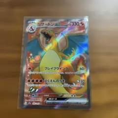 リザードンex SR SV2a ポケモンカード151 185/165