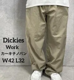 ディッキーズ　カーキチノパン　ビックサイズ　ワーク　W42 L32