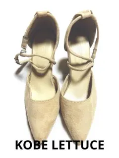 神戸レタス ポインテッドトゥアンクルベルトパンプス 美品 22.5cm～23.0