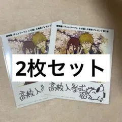 劇場版チェンソーマンレゼ篇 特典第5弾　インスタントフォト風カード　2枚セット