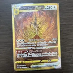 アルセウスVSTAR UR S12a VSTARユニバース 262/172