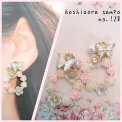 ✴no.128✴　ハンドメイドピアス・イヤリング