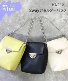 新品 2wayチェーン ミニショルダーバッグ(タグ付)