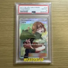 PSA10】ナタネ SR SM5S 070/066 | Mercari