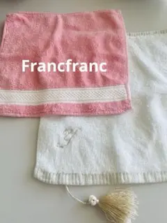 【Francfranc他】ハンドタオル2枚セット
