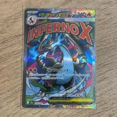 ま*ん様 【ポケモンカードゲーム】メガリザードンX ex