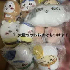 ちいかわ　ぬいぐるみ　大量　エニマイくじ　ジンジャーマン　ハチさんBIG