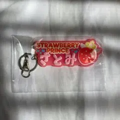 すとぷり さとみ ラバスト ラバーキーホルダー ラバーネームキーホルダー
