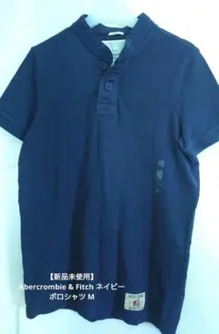 【新品未使用】Abercrombie & Fitch ネイビー ポロシャツ M