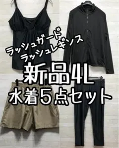 新品☆4L♪黒ラッシュガード・レギンス付♪水着5点セット♪UVカット☆Q729