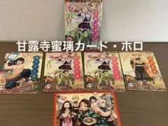 鬼滅の刃　すき家コラボ　オリジナルカード　ホロ含み　６枚セット
