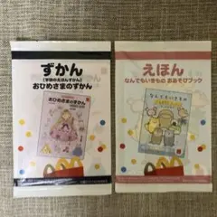 マクドナルド『ハッピーセット』おもちゃ
